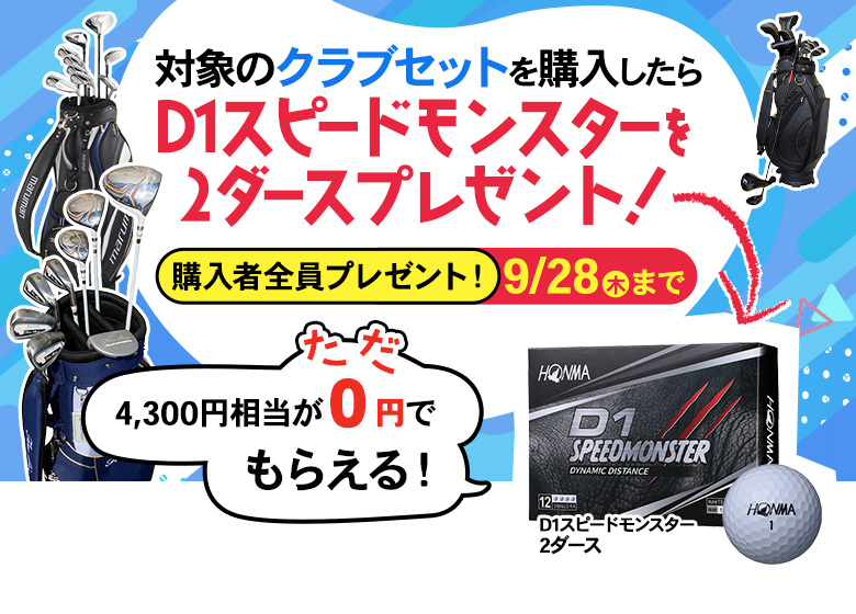 プレゼント企画