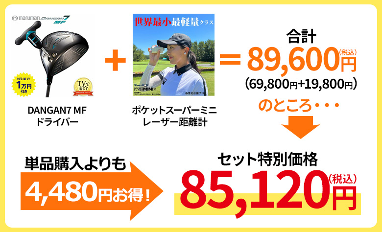 本店限定5％オフクーポン