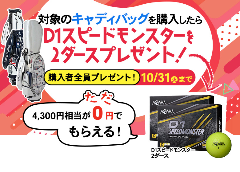 プレゼント企画