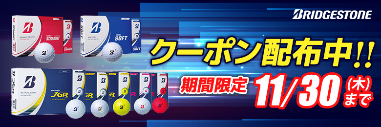 JGR/複数ダースクーポン