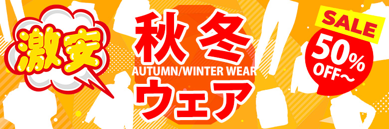 セール