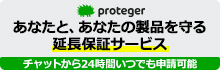 proteger