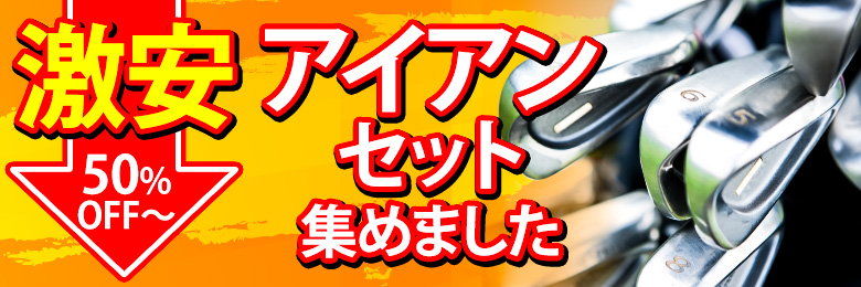 セール