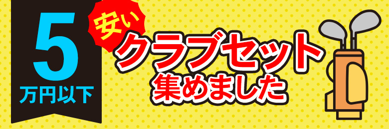 セール