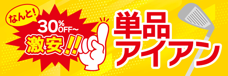 セール