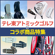 コラボ特集