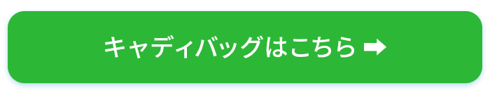 下取りキャンペーン