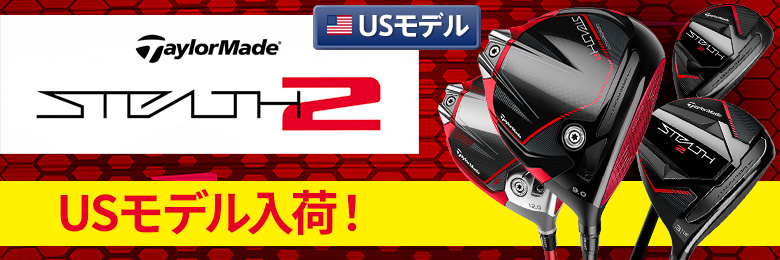 ステルス２ USモデル入荷！