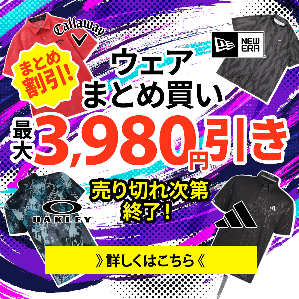 お買い得シューズ