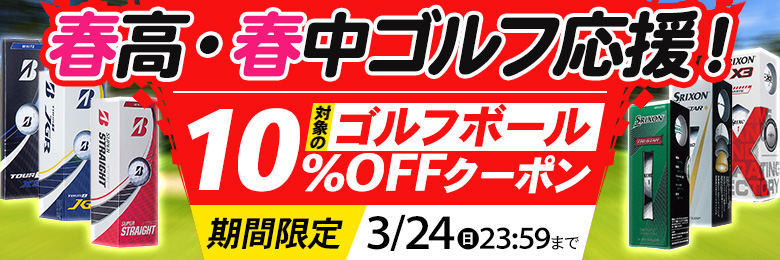 オーイとんぼコラボボール
