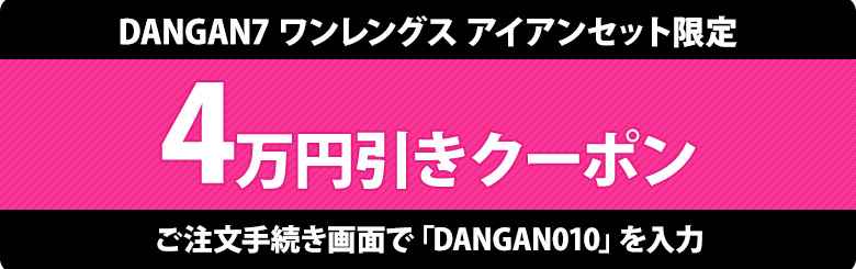 ワンレングスクーポン画像