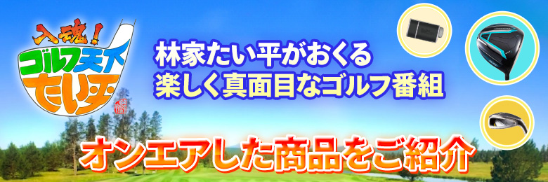 天下たい平