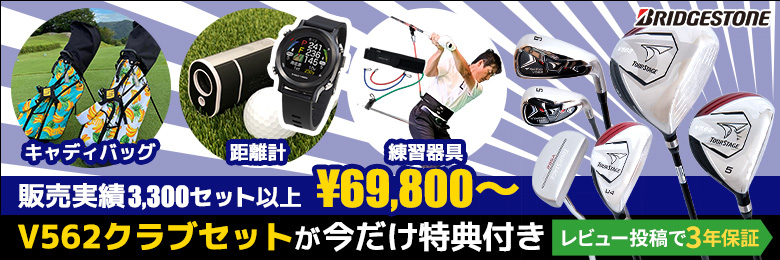 V562セット