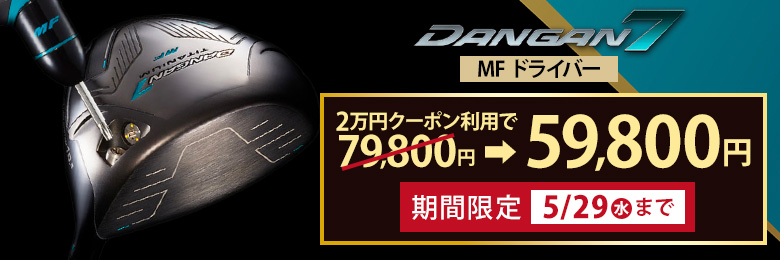 MFドライバー