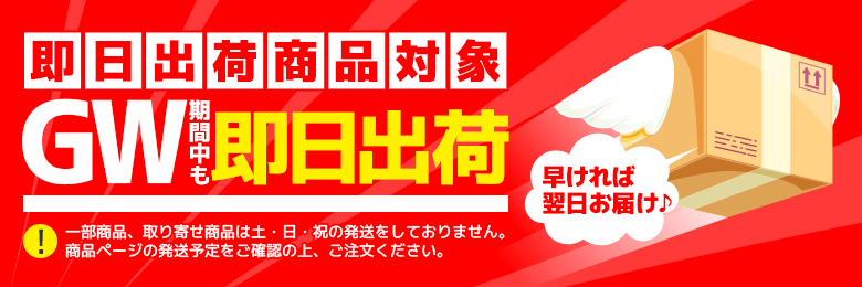 セール