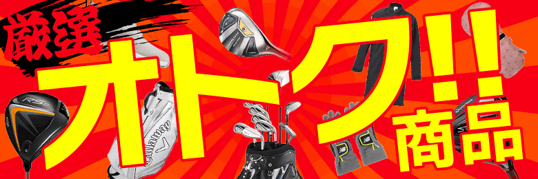 セール