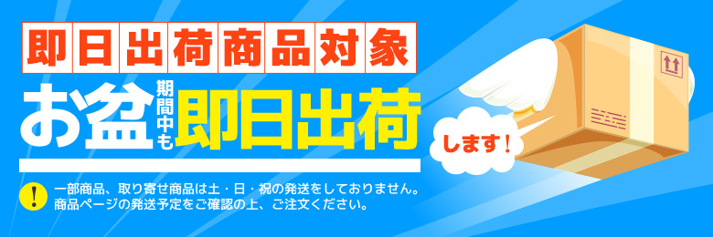 セール