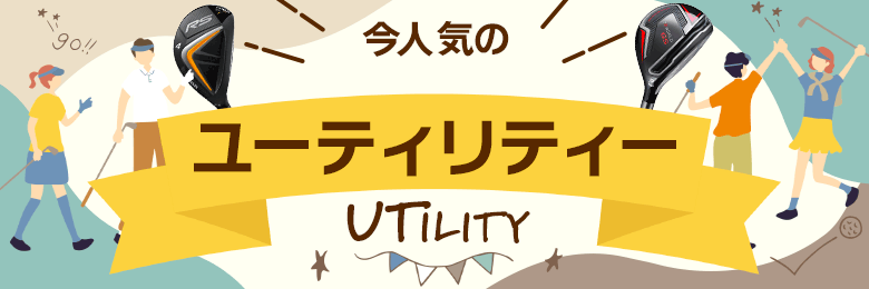セール