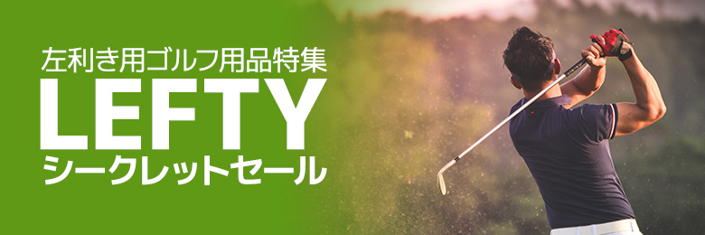 セール