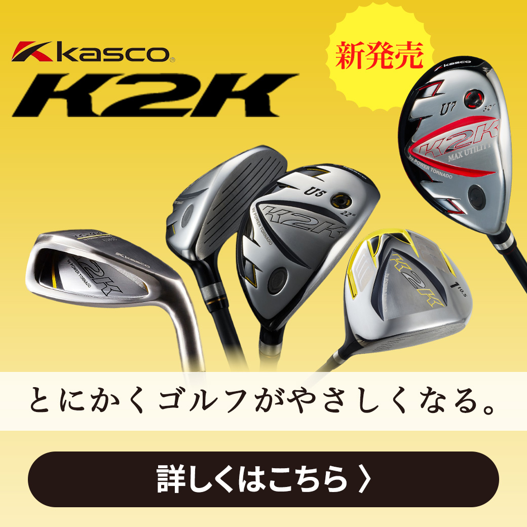 K2K