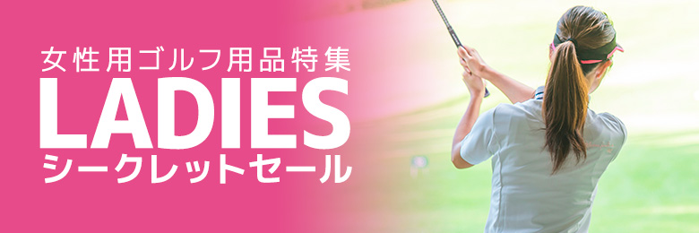 セール