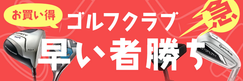 セール
