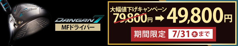 値引き