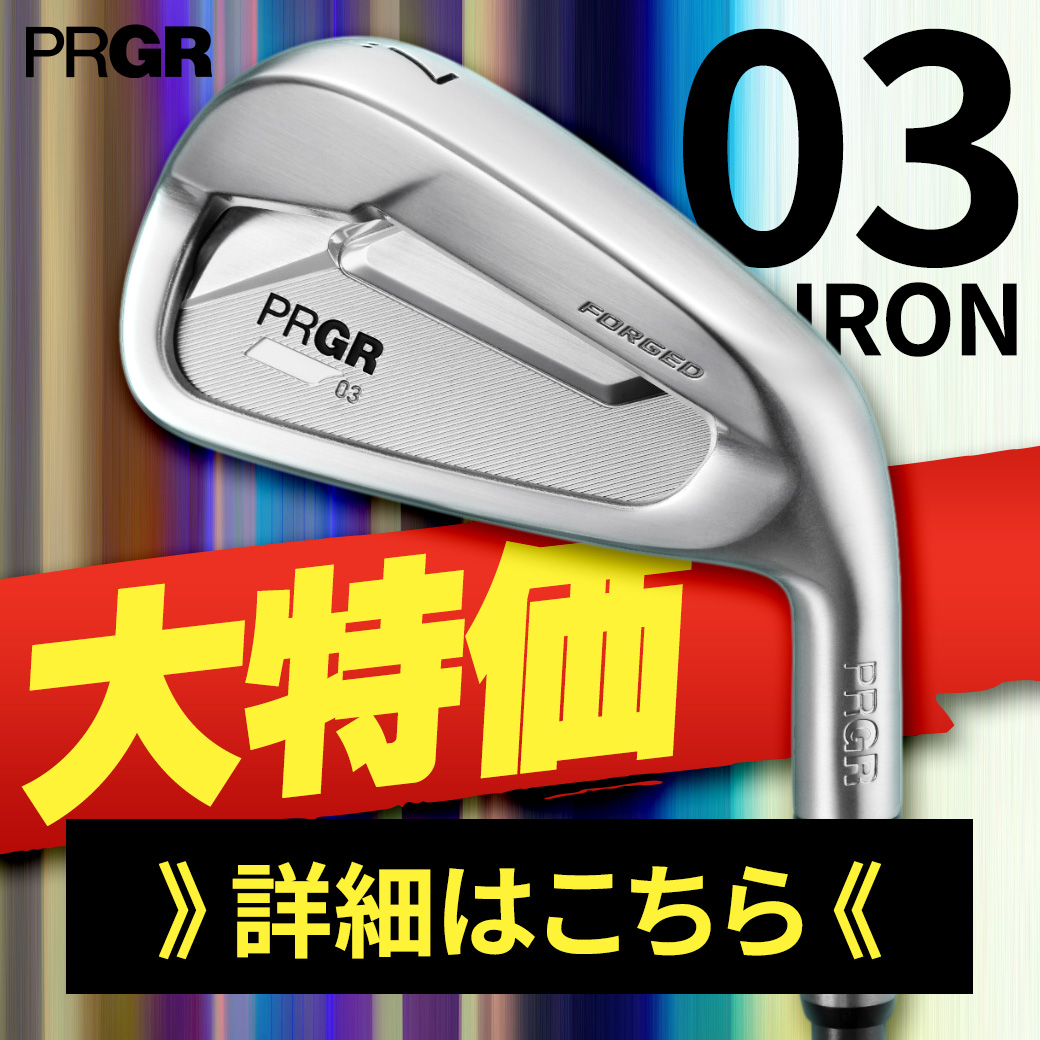 03アイアン