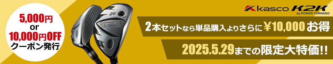k2kユーティリティ