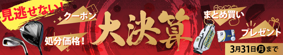 決算