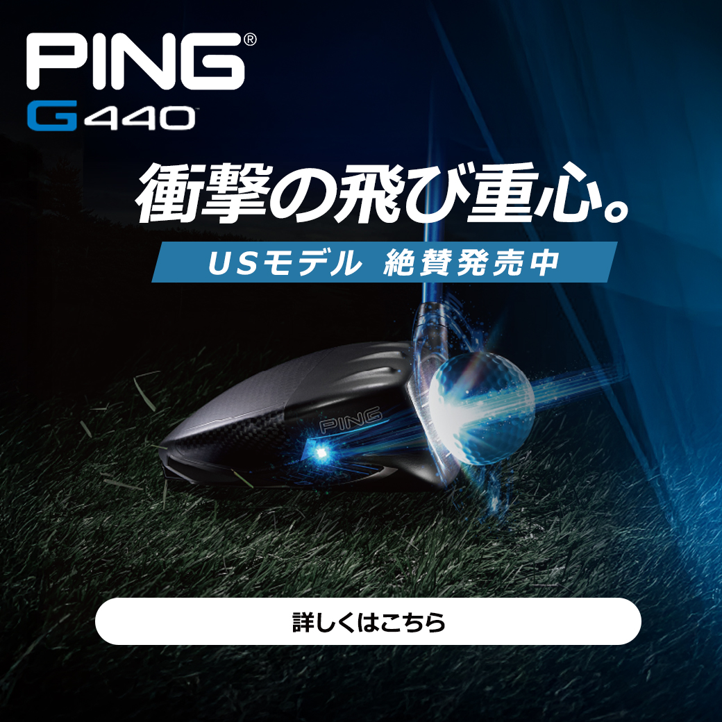 PING　G440