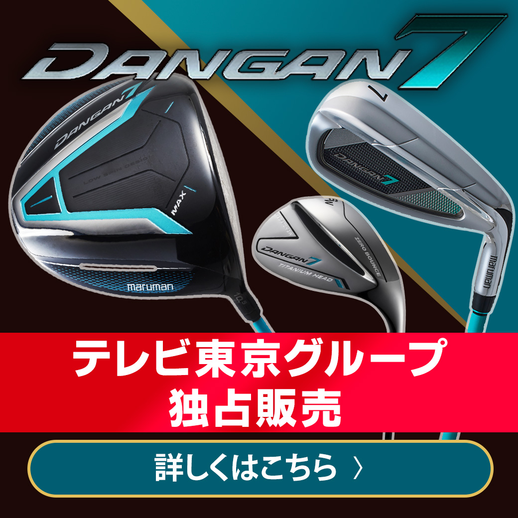 ダンガン７