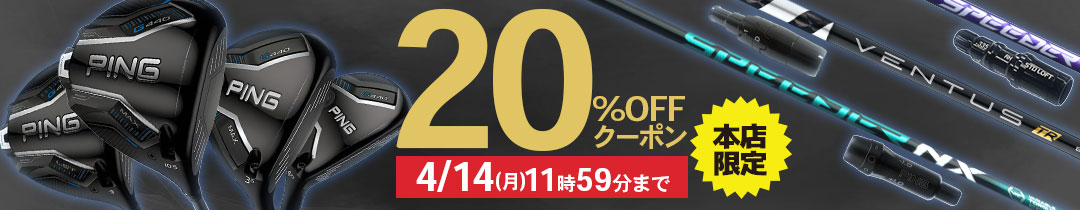 本店限定クーポン