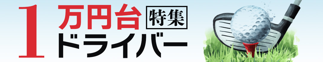 セール