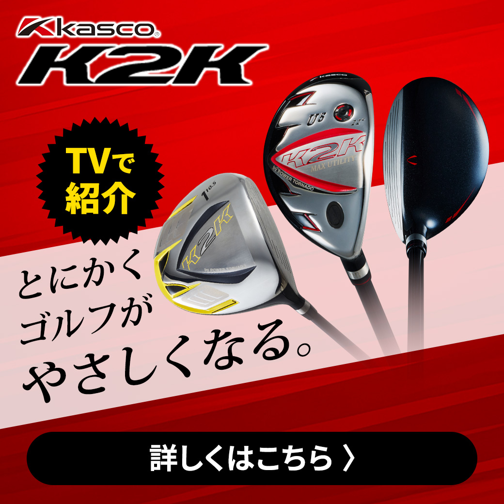 K2K