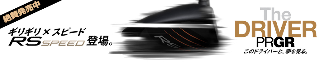 RSSPEED