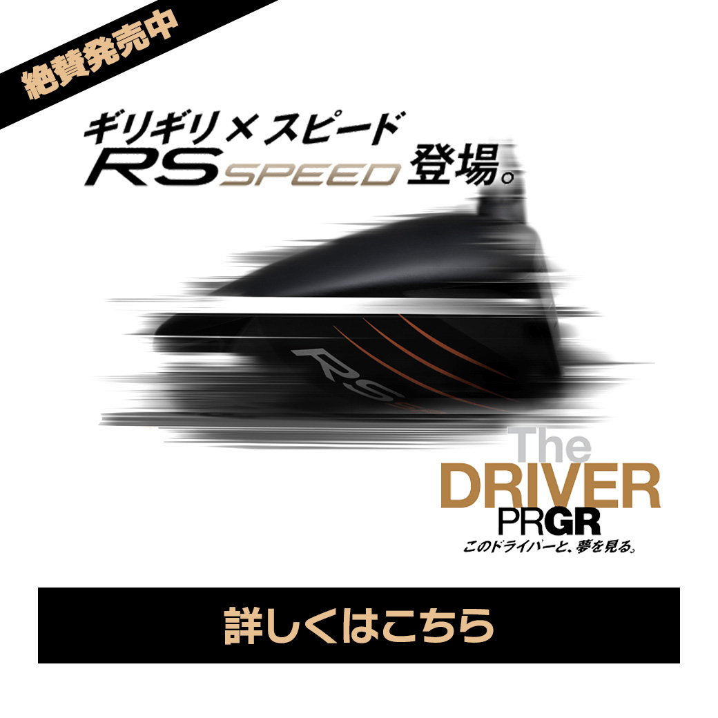 RSSPEED