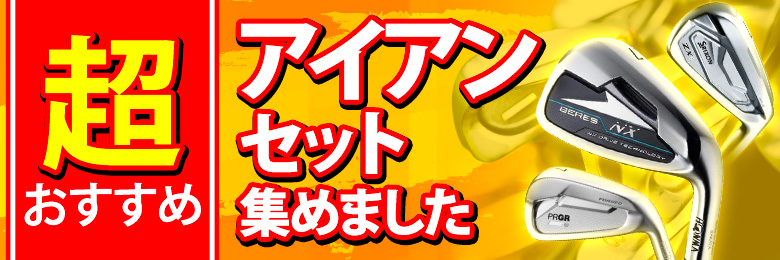 セール