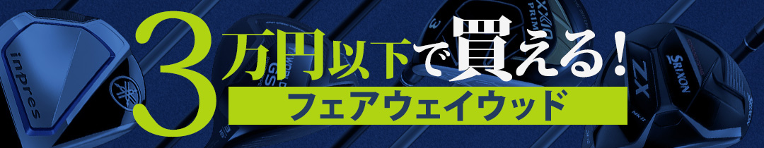 セール