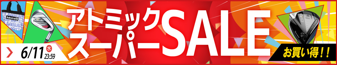スーパーセール
