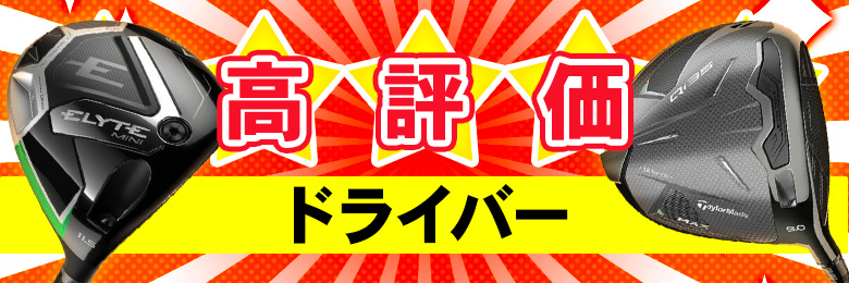 セール