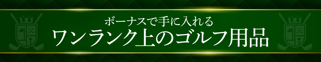 セール