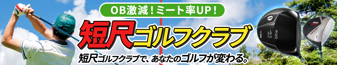 セール