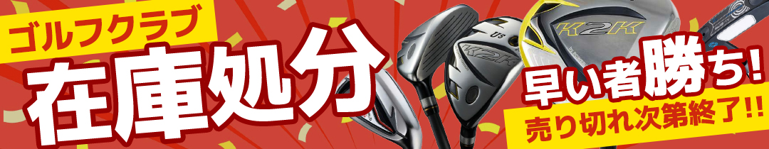 セール