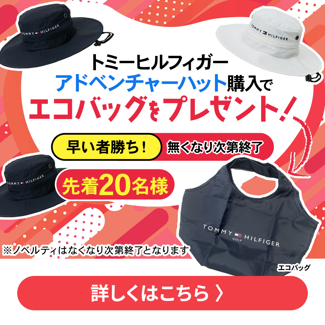 トミーヒルフィガープレゼント