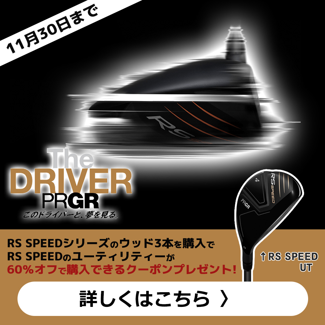 SPEED