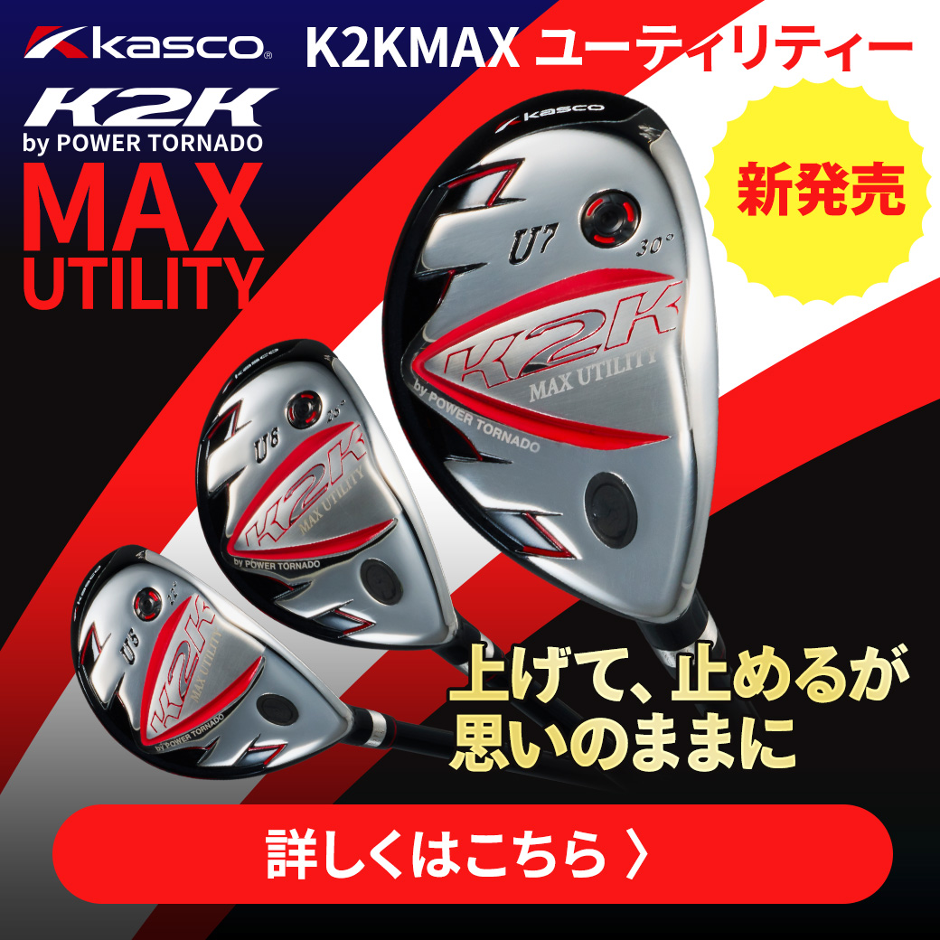 K2KMAXUT