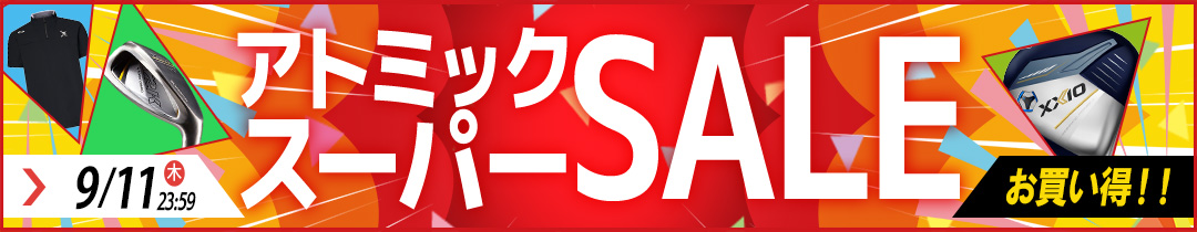 夏セール