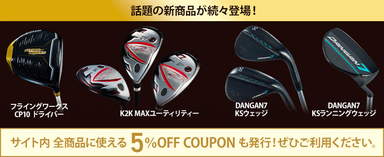 カタログ限定クーポン