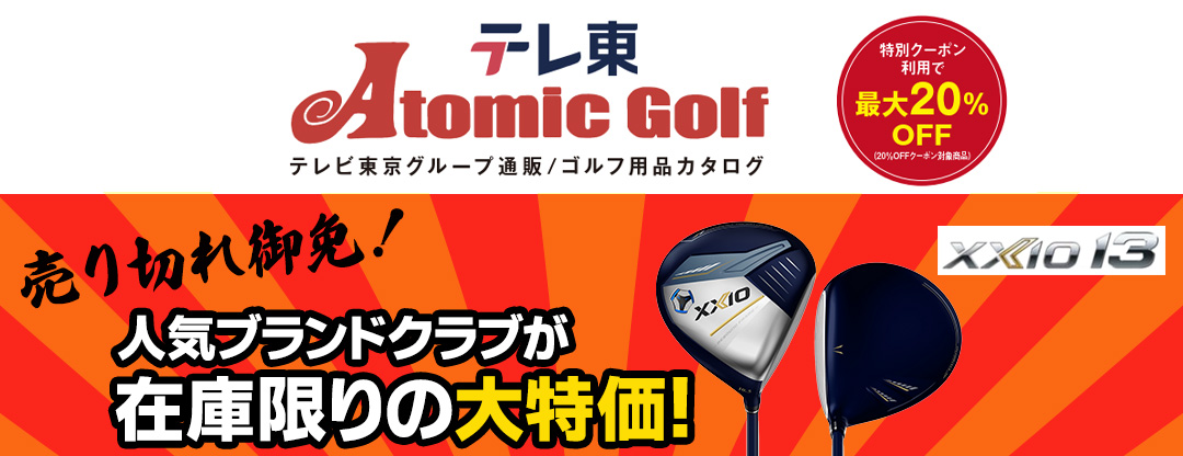 アトミックカタログA0004